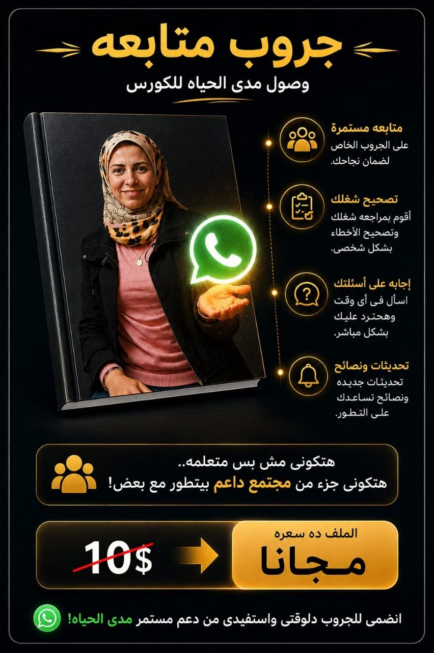 جروب متابعة واتساب