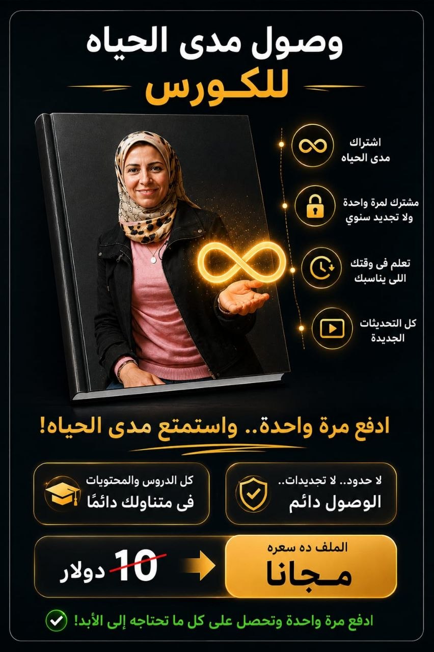 وصول مدى الحياة