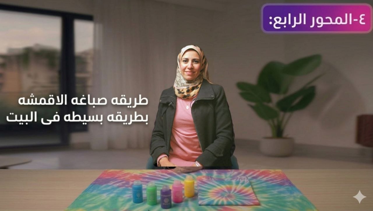 المحور الرابع