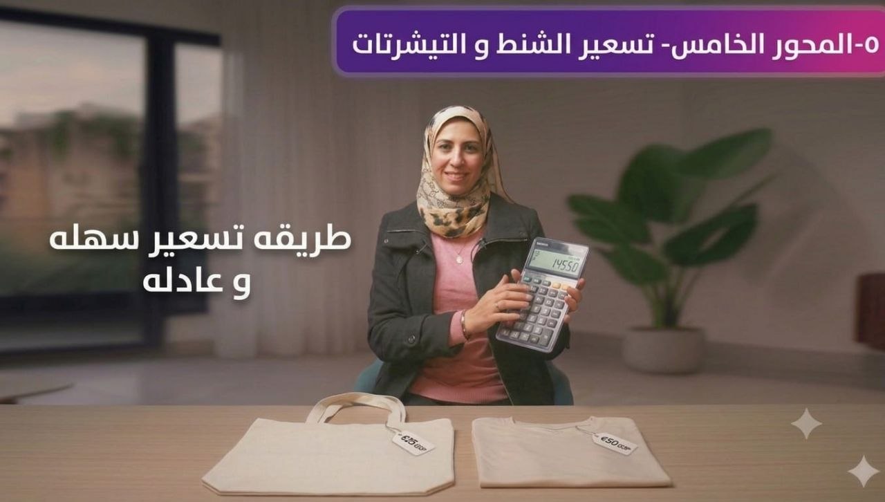 المحور الخامس